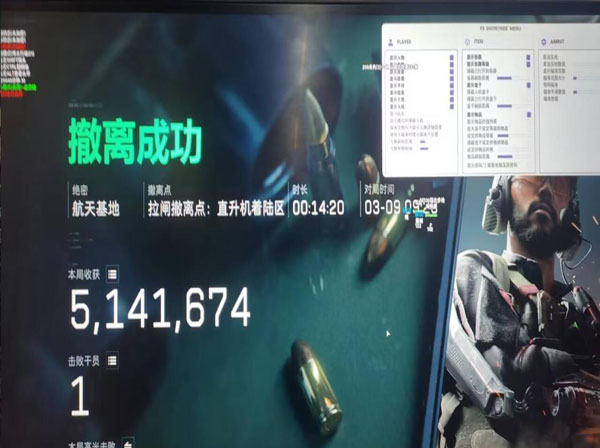 激光外挂三角洲软件效果